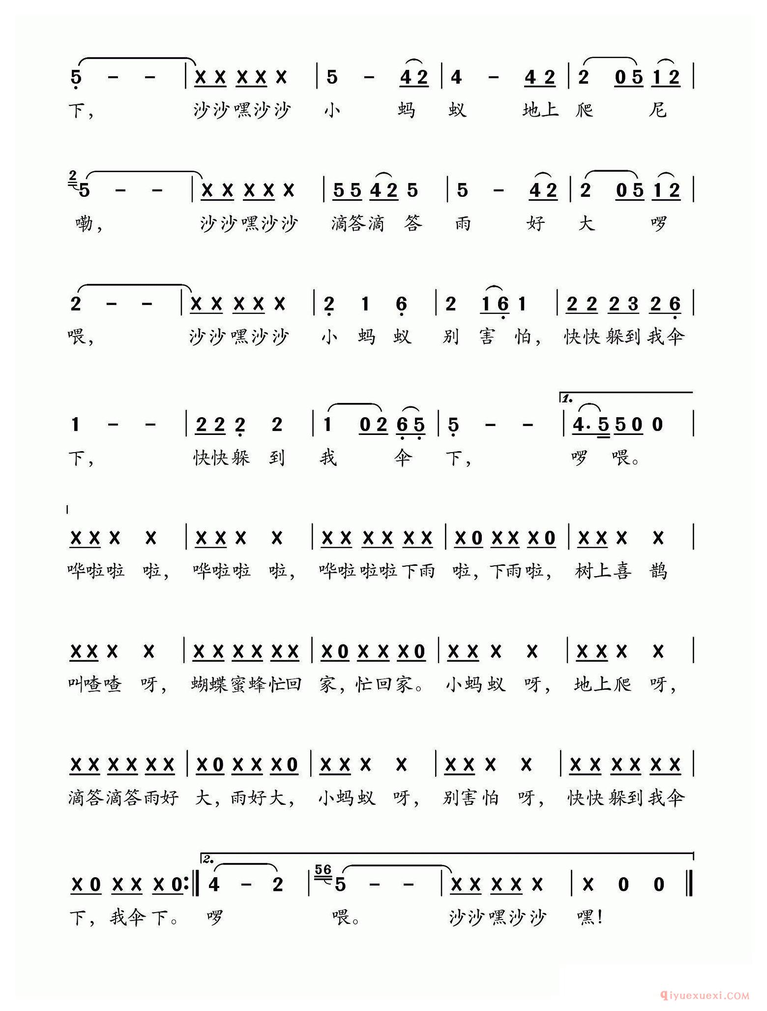 儿歌简谱[小伞下]