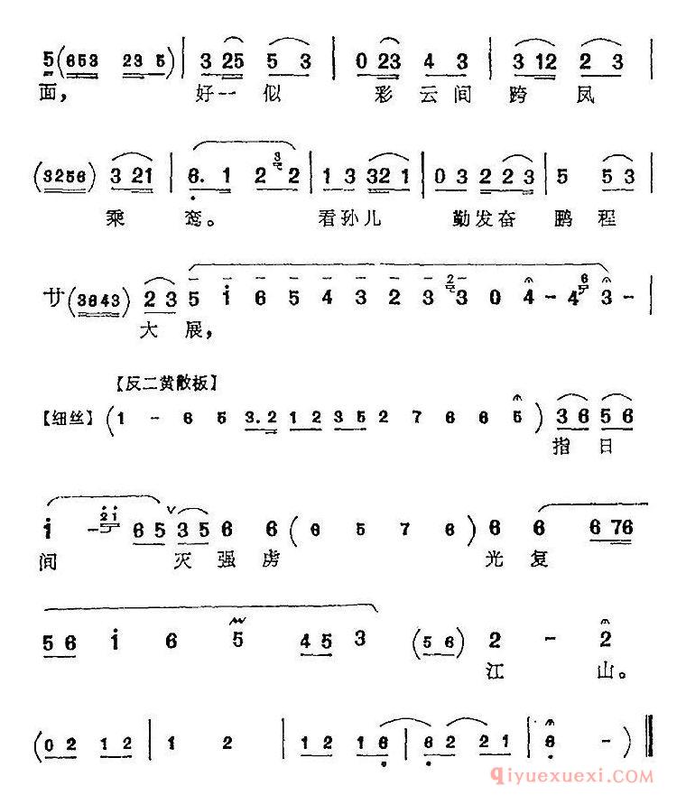 京剧简谱[承畴贼降清兵亲离众叛/洪母骂畴/洪母唱腔]