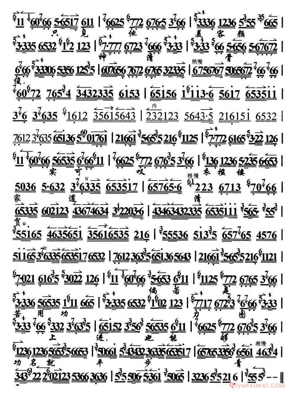 京剧简谱[日前领了严亲命/凤还巢选段、琴谱/恒流星制谱版]