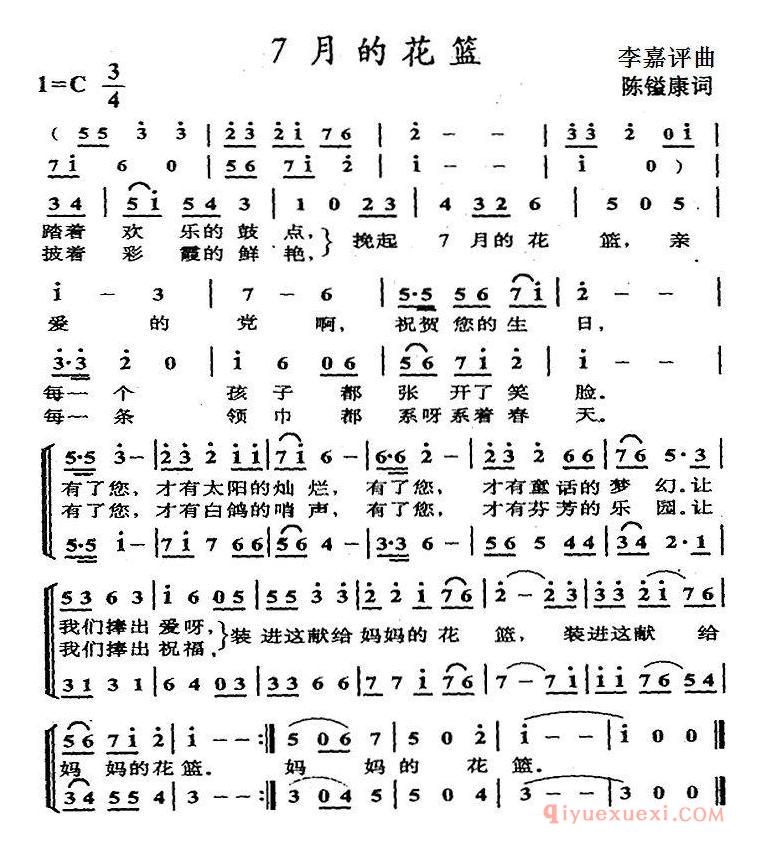 儿童歌曲简谱[7月的花篮/合唱] 