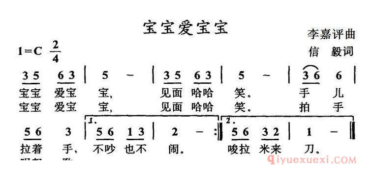 儿童歌曲简谱[宝宝爱宝宝]