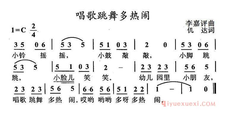 儿童歌曲简谱[唱歌跳舞多热闹]