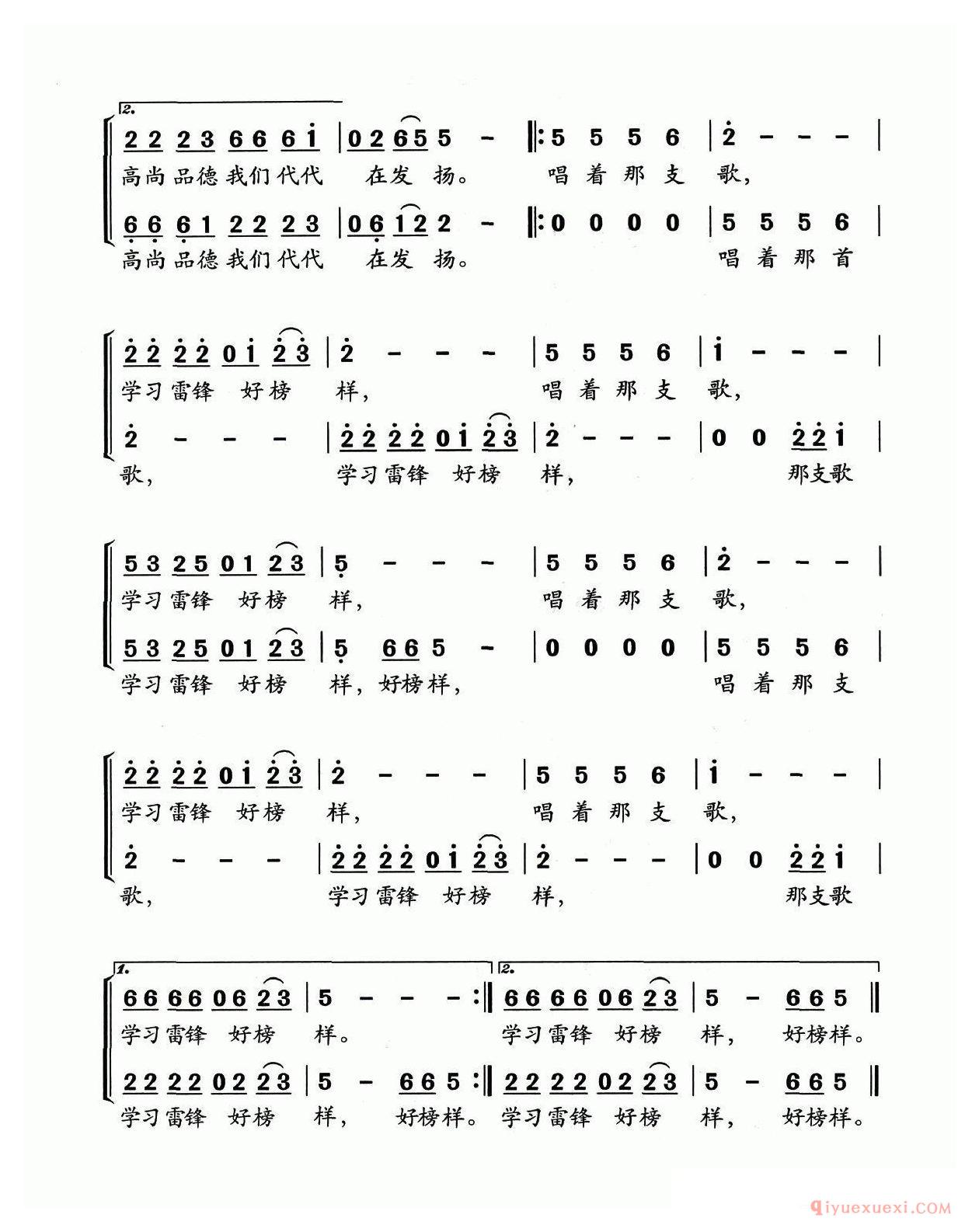 儿童歌曲简谱[唱着那支歌]