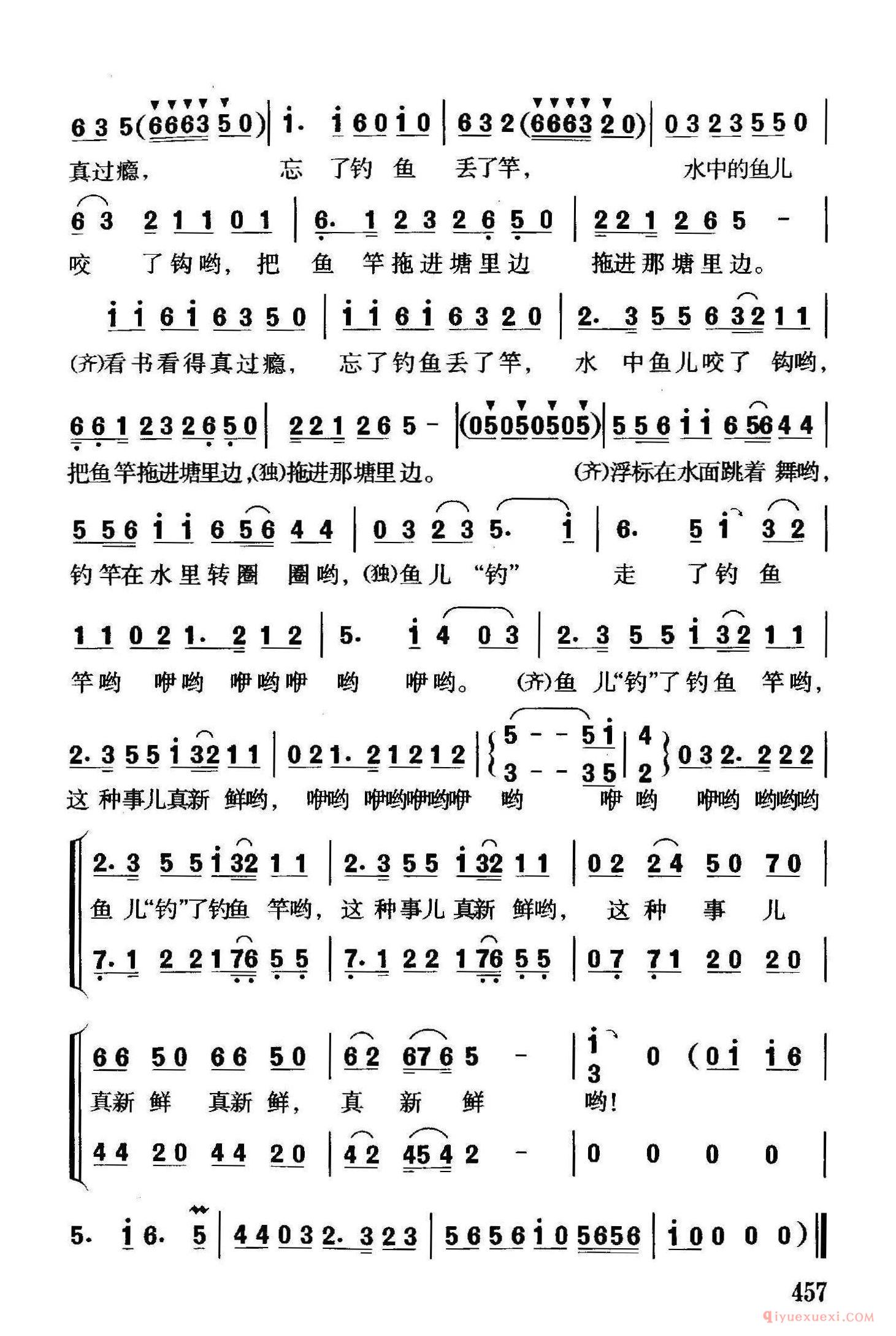 儿童歌曲[钓鱼/罗晓航词 珊卡曲、合唱]