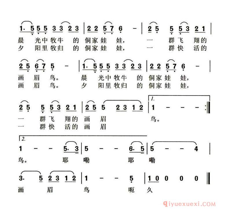 儿童歌曲简谱[侗寨的画眉鸟]