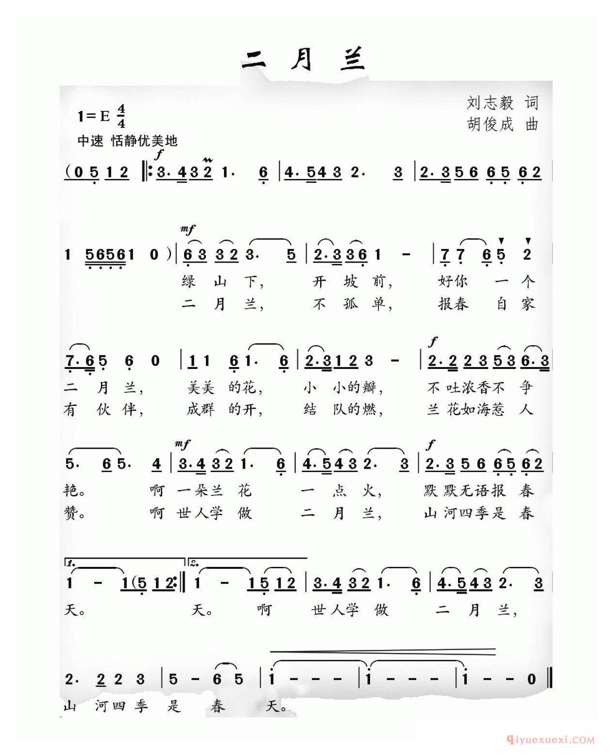 儿童歌曲简谱[二月兰/刘志毅词 胡俊成曲]