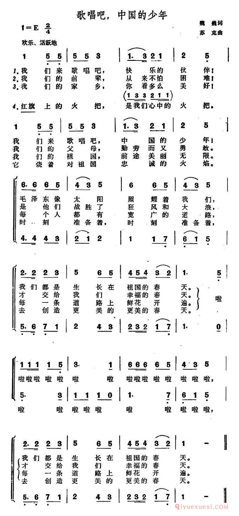 儿童歌曲简谱[歌唱吧，中国的少年/合唱]