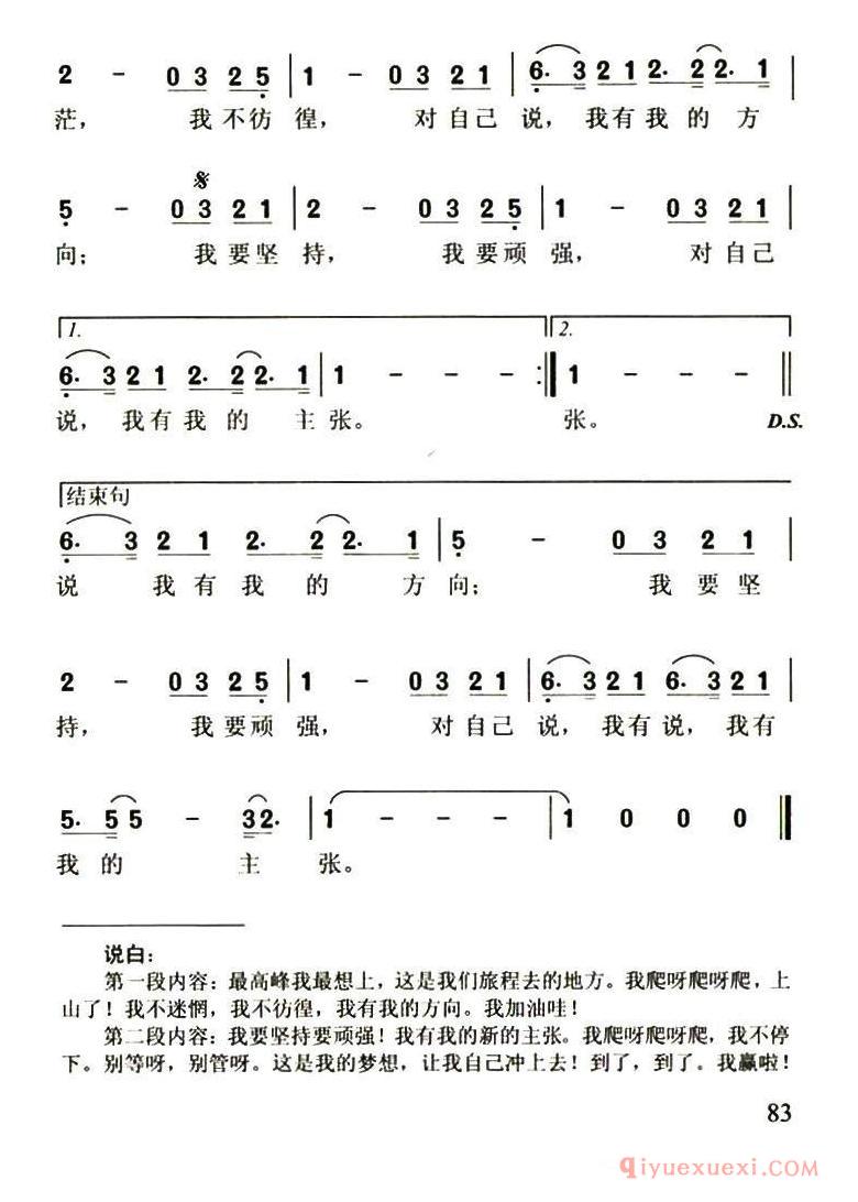 儿童歌曲简谱[和爸爸爬山]