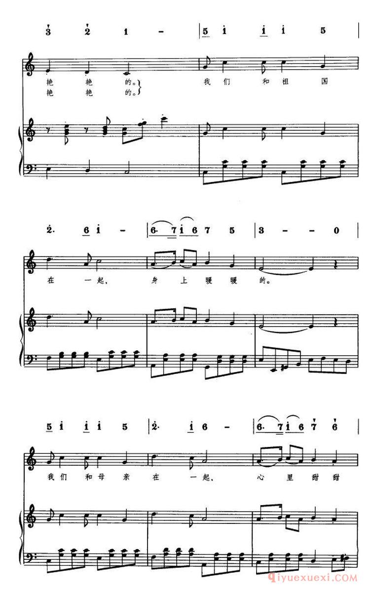 儿童歌曲[和祖国在一起，和妈妈在一起]五线谱