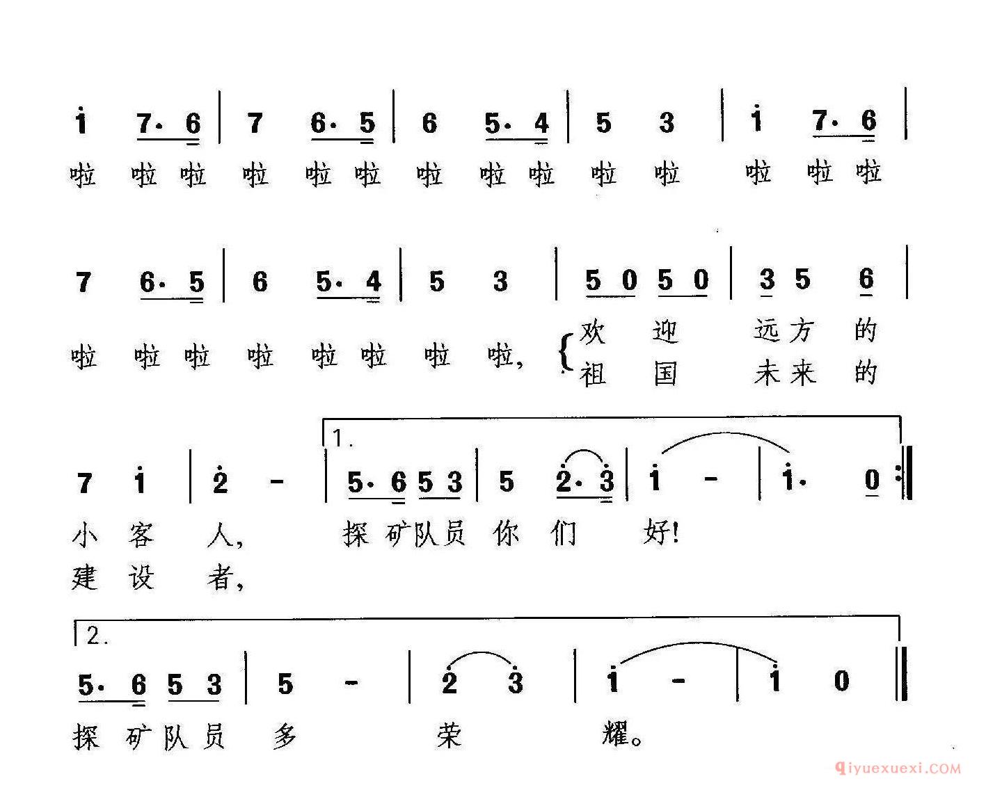 儿童歌曲简谱[红领巾探矿队]