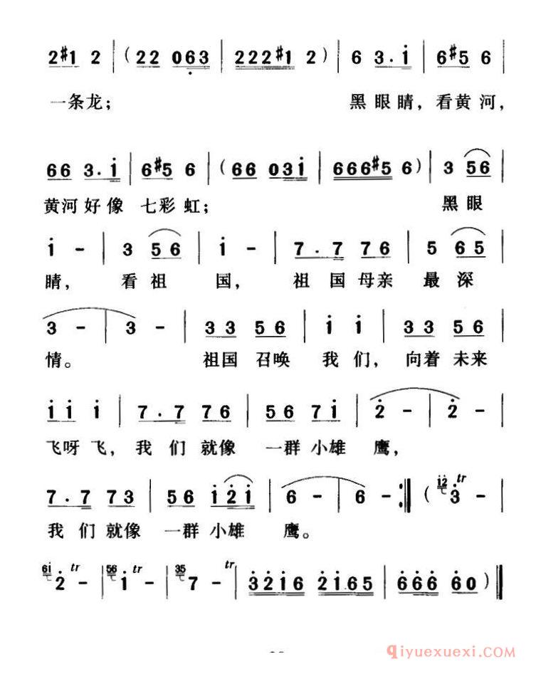 儿童歌曲简谱[黑眼睛/金波词 杨春华曲]