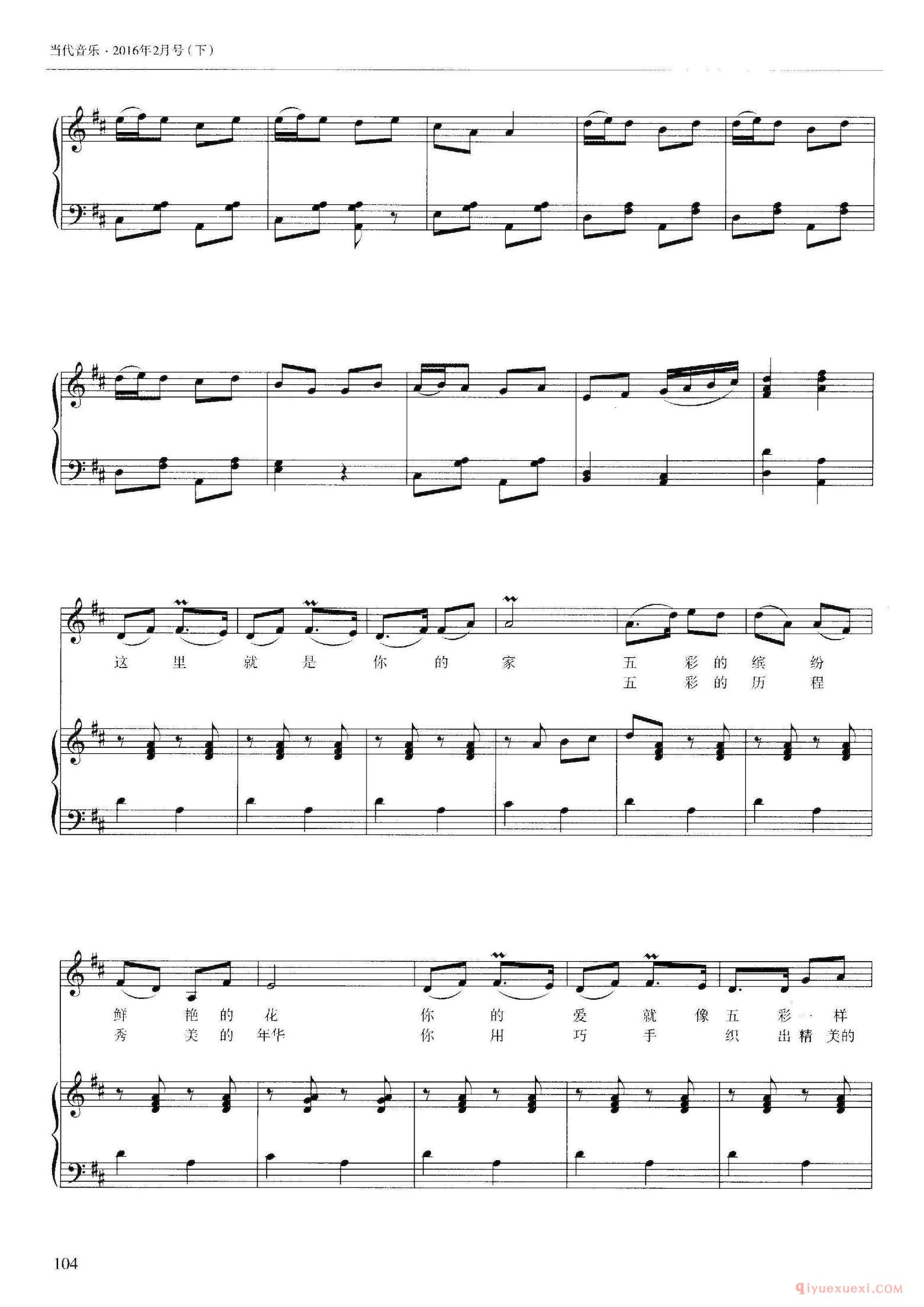 儿童歌曲[飘动的童话]线简谱对照