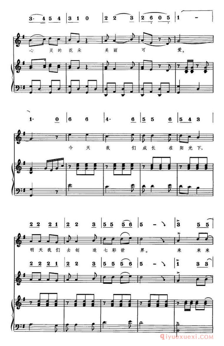 儿童歌曲[七色光]线简谱对照