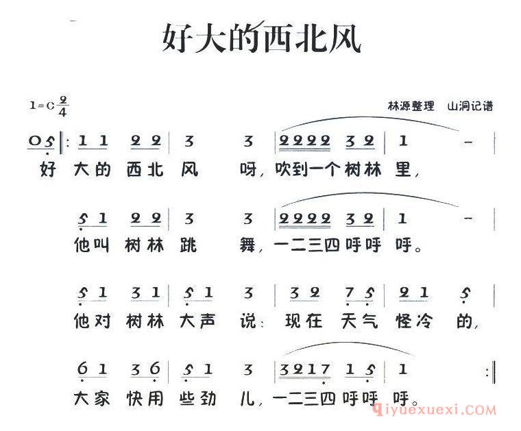 儿童歌曲简谱[好大的西北风]老童歌