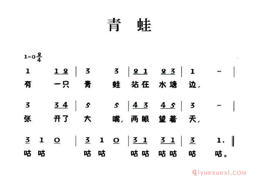儿童歌曲简谱[青蛙]老童歌