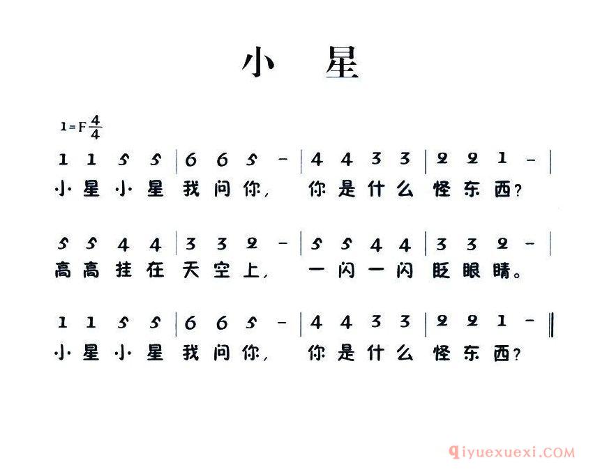儿童歌曲简谱[小星]老童歌