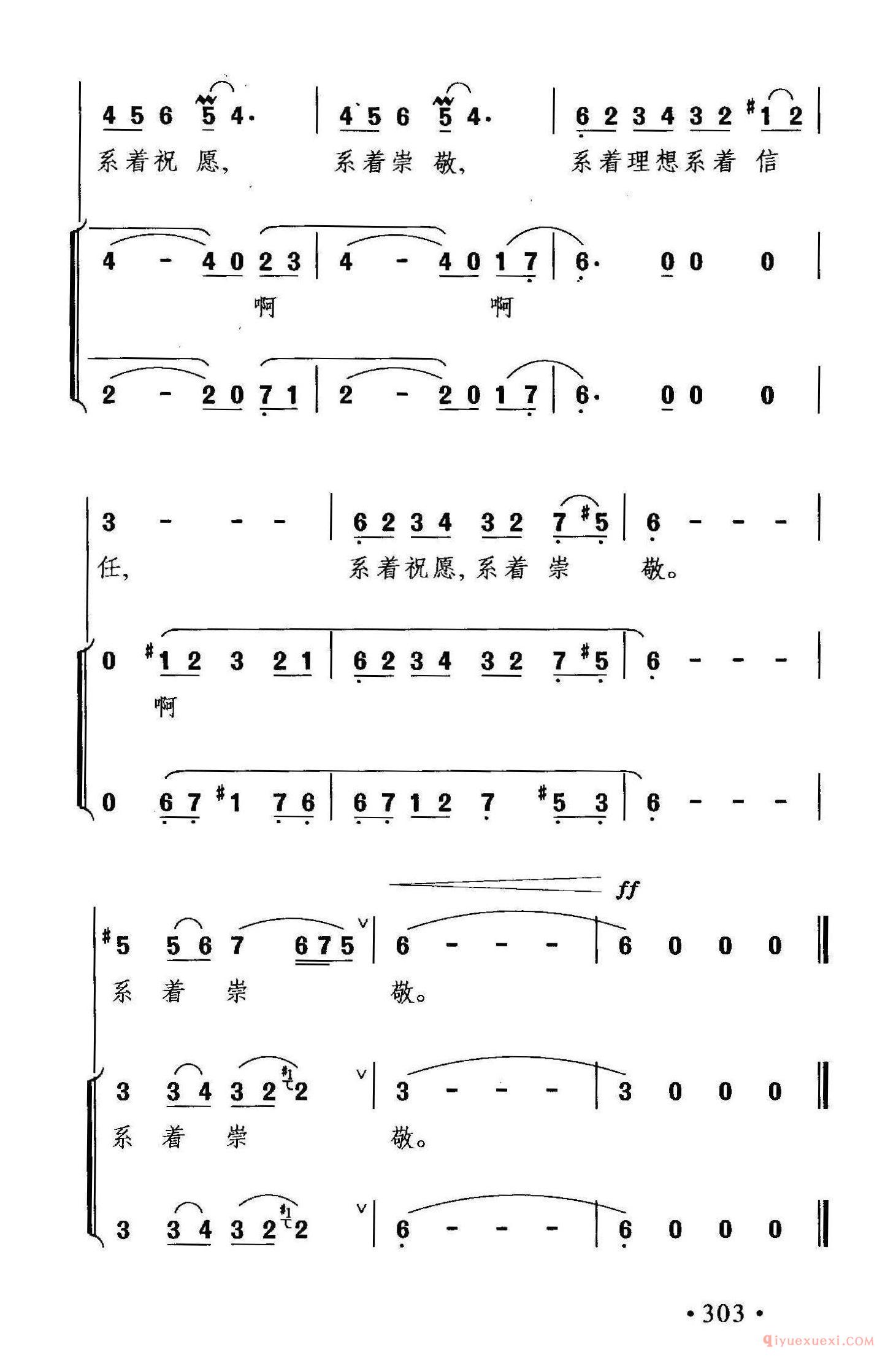 儿童歌曲简谱[墓碑上的红领巾/童声领唱、合唱]