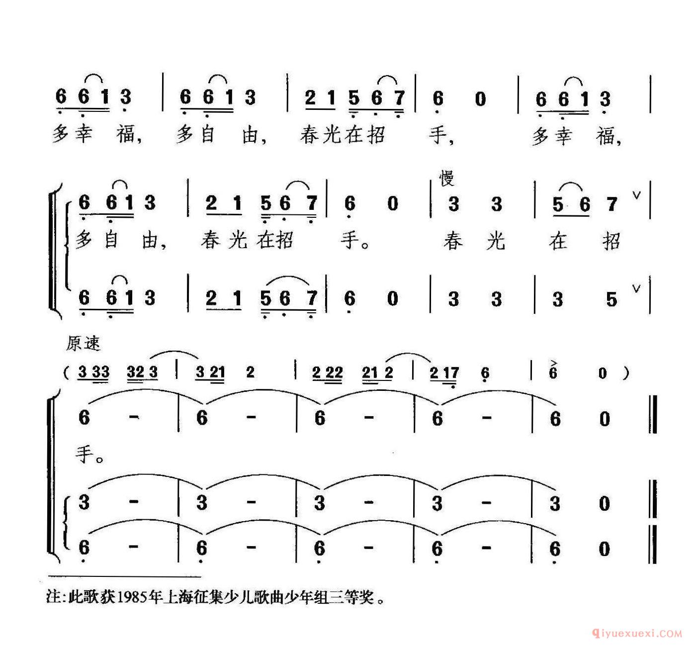 儿童歌曲简谱[你十五，我十六]