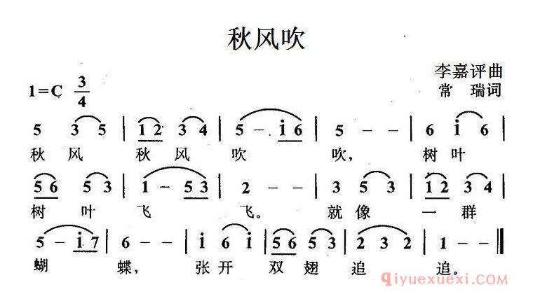 儿童歌曲简谱[秋风吹]