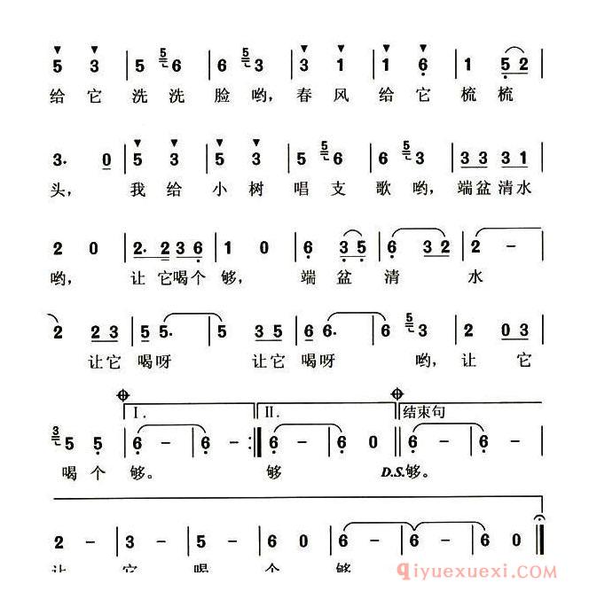 儿童歌曲[我让小树喝个够]简谱