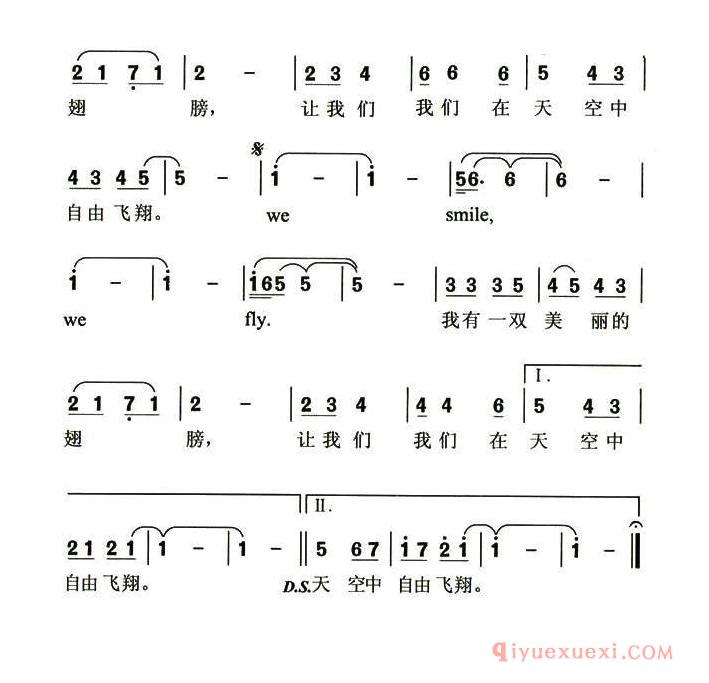 儿童歌曲[我有一双美丽的翅膀]简谱