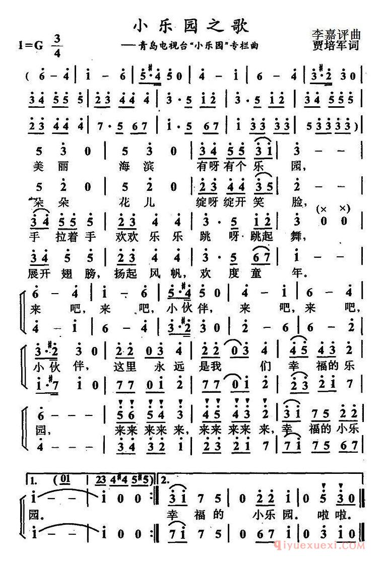 儿童乐谱[小乐园之歌/电视专栏主题歌]简谱