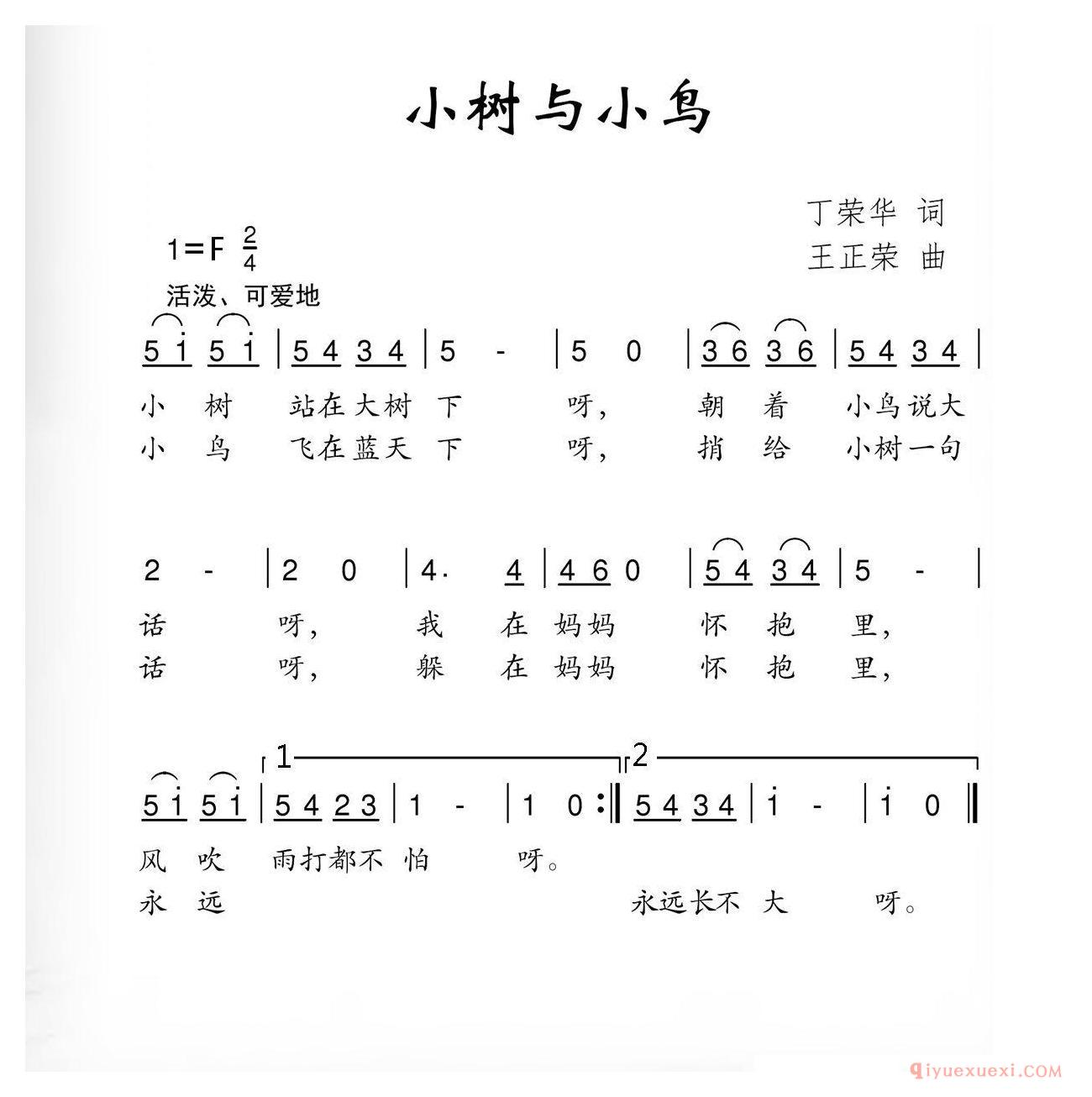 儿童乐谱[小树与小鸟]简谱