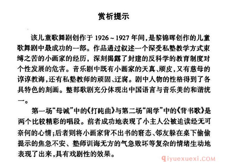 儿童乐谱[小小画家/打盹曲]简谱
