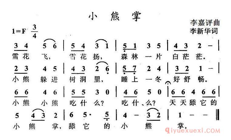 儿童乐谱[小熊掌]简谱