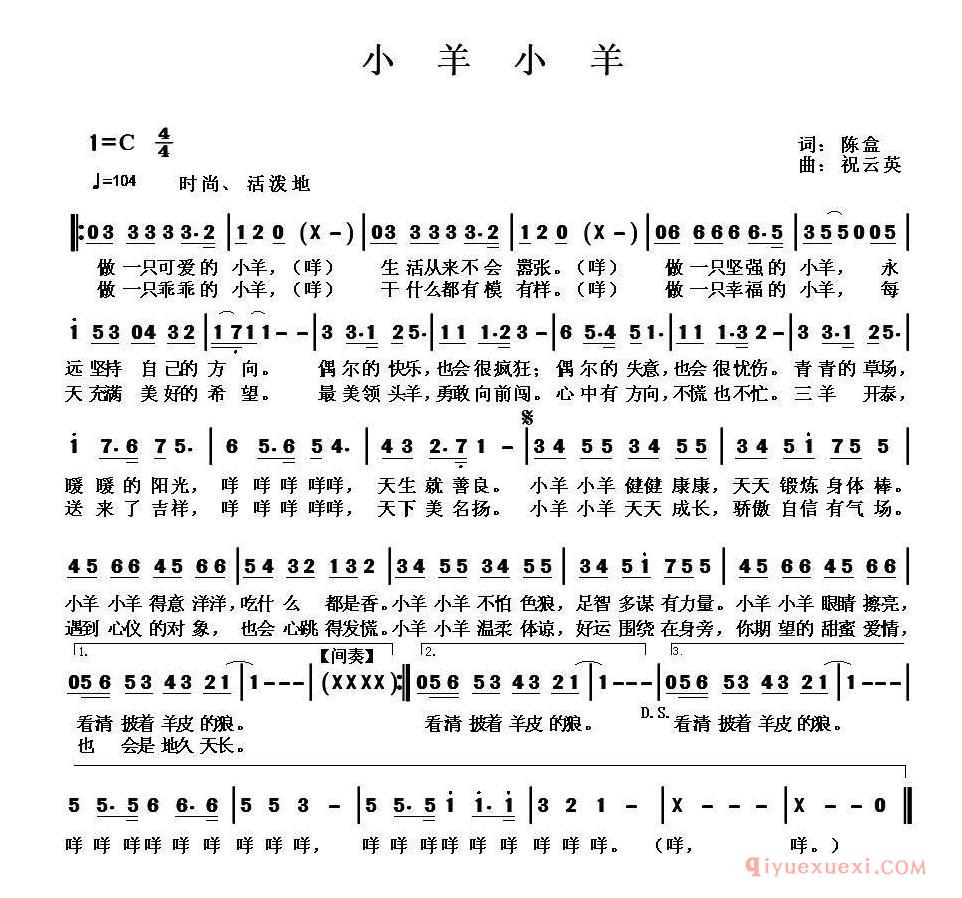 儿童乐谱[小羊小羊]简谱
