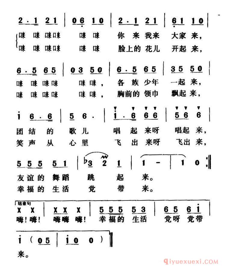 儿童乐谱[幸福生活党带来]简谱