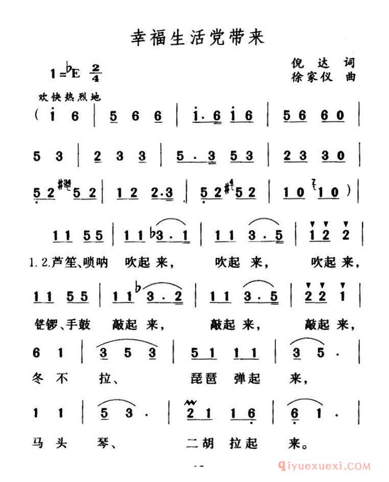 儿童乐谱[幸福生活党带来]简谱