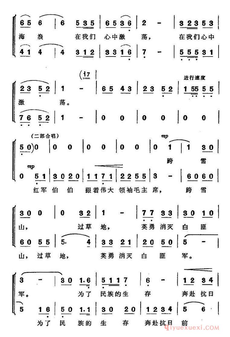 儿童歌曲[在红军伯伯身边/合唱]简谱