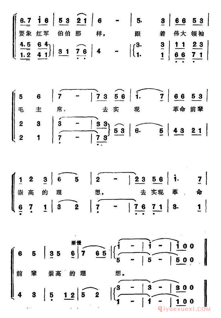 儿童歌曲[在红军伯伯身边/合唱]简谱