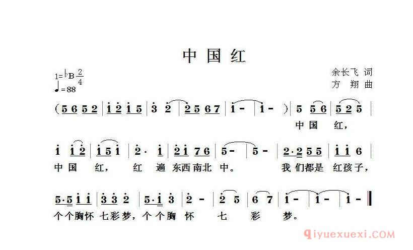 儿童歌曲[中国红/余长飞词 方翔曲]简谱