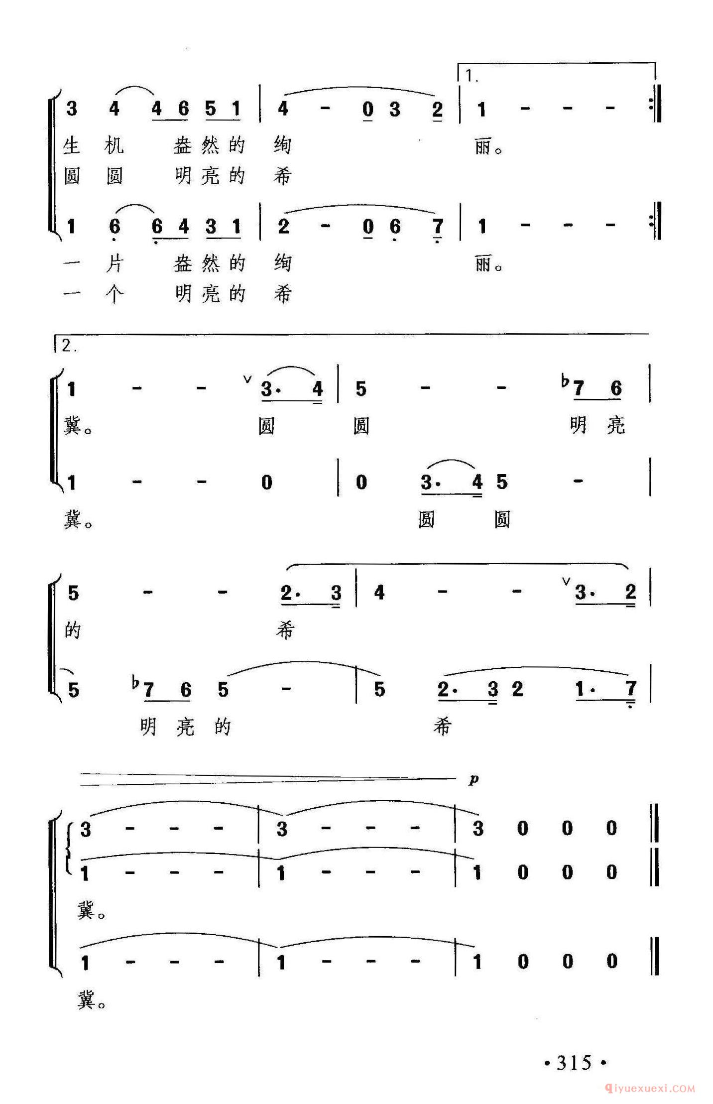 儿童歌曲[中学生日记/汤碧辉词 晓其曲、合唱]简谱