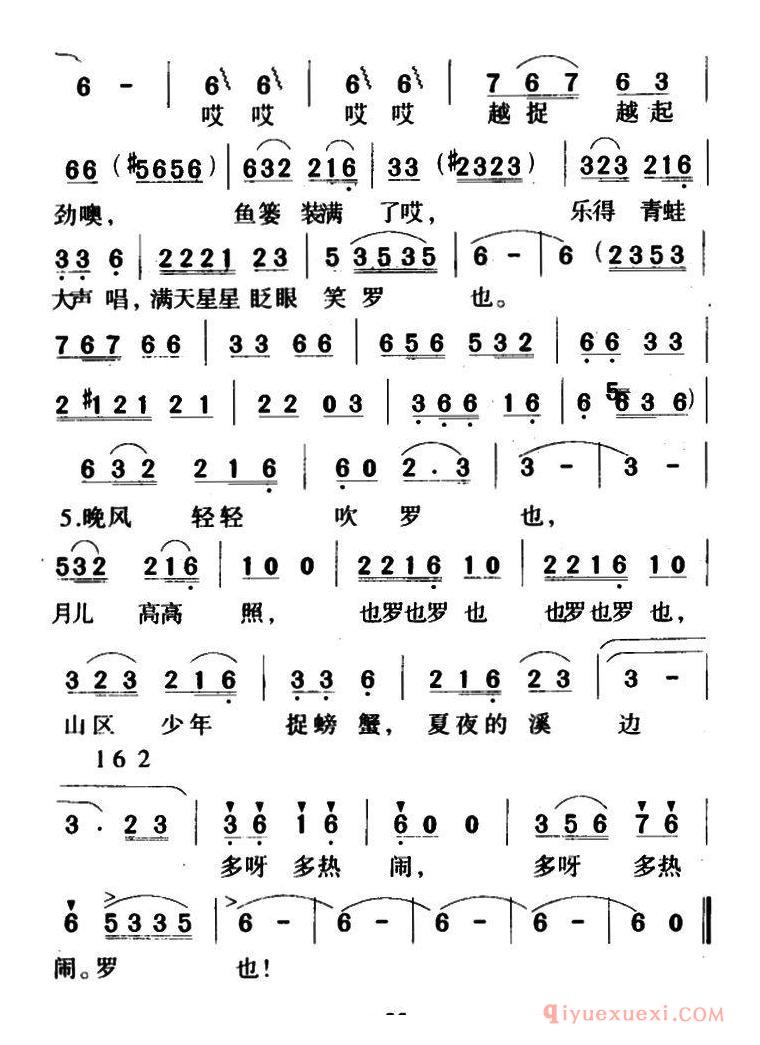 儿童歌曲[捉螃蟹/龙燕怡词 魏景舒曲]简谱