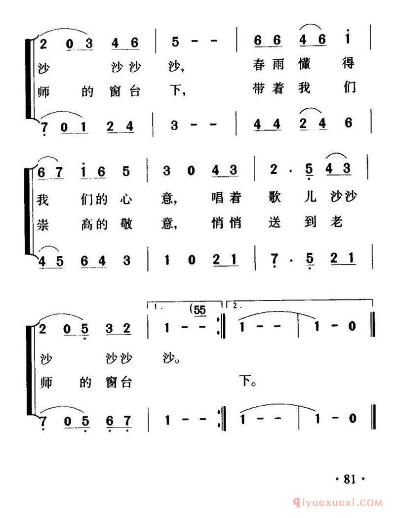 儿童歌曲[我们的心意/倪达词 李嘉评曲、合唱]简谱
