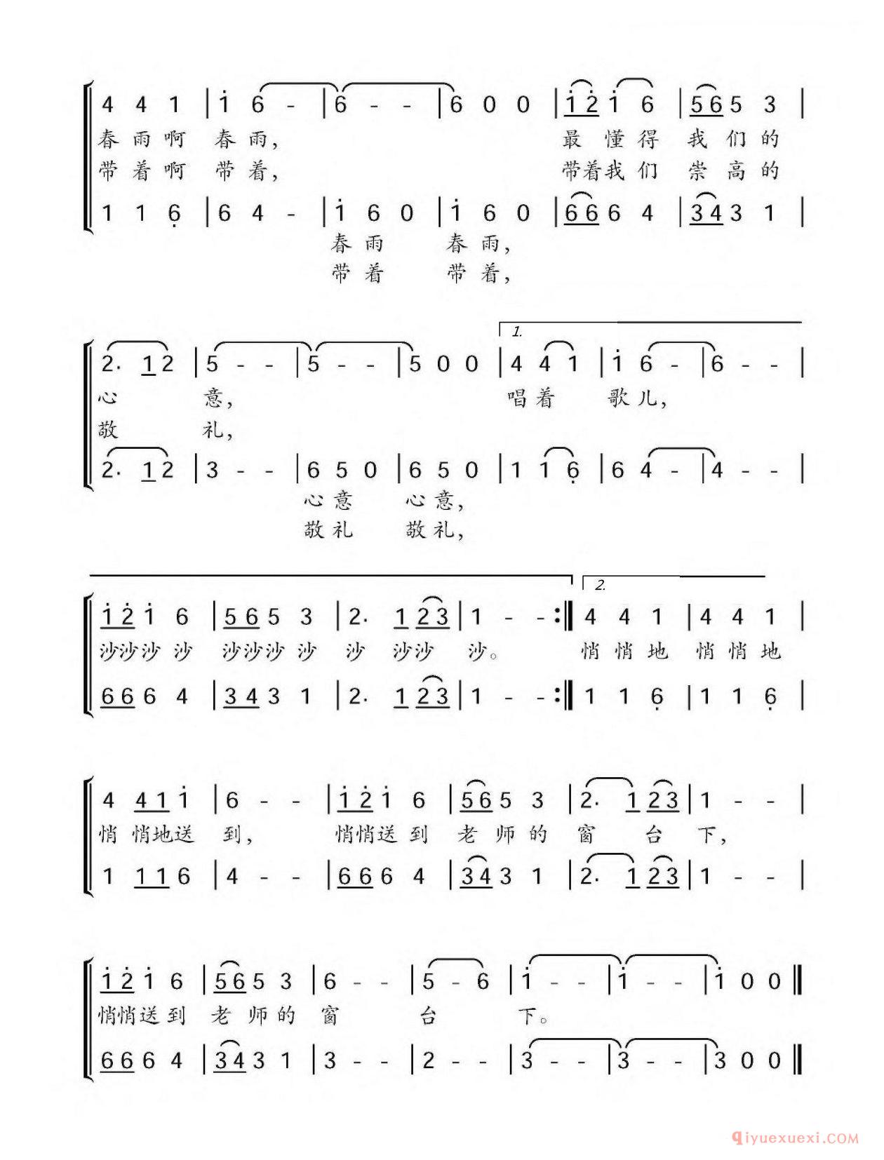 儿童歌曲[我们的心意/倪达词 尚志明曲、合唱]简谱