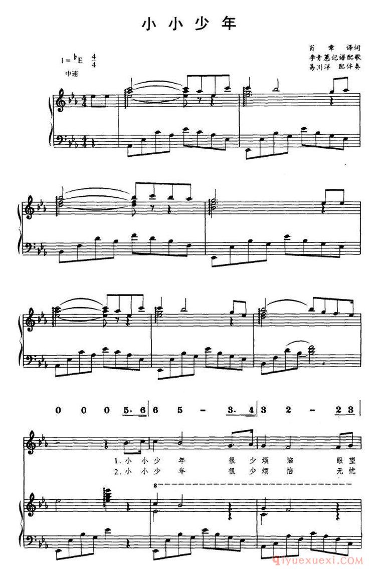小小少年简谱_小小少年五线谱