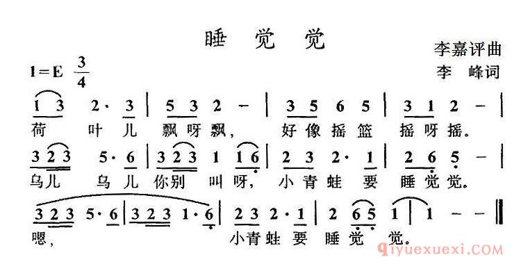儿童歌曲[睡觉觉]简谱