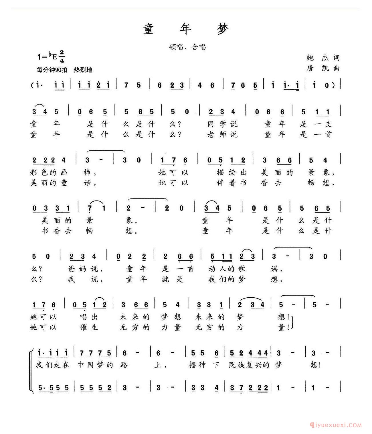 儿童歌曲[童年梦/鲍杰词 唐凯曲]简谱