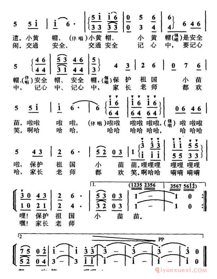 儿童歌曲[我爱我的小黄帽]简谱