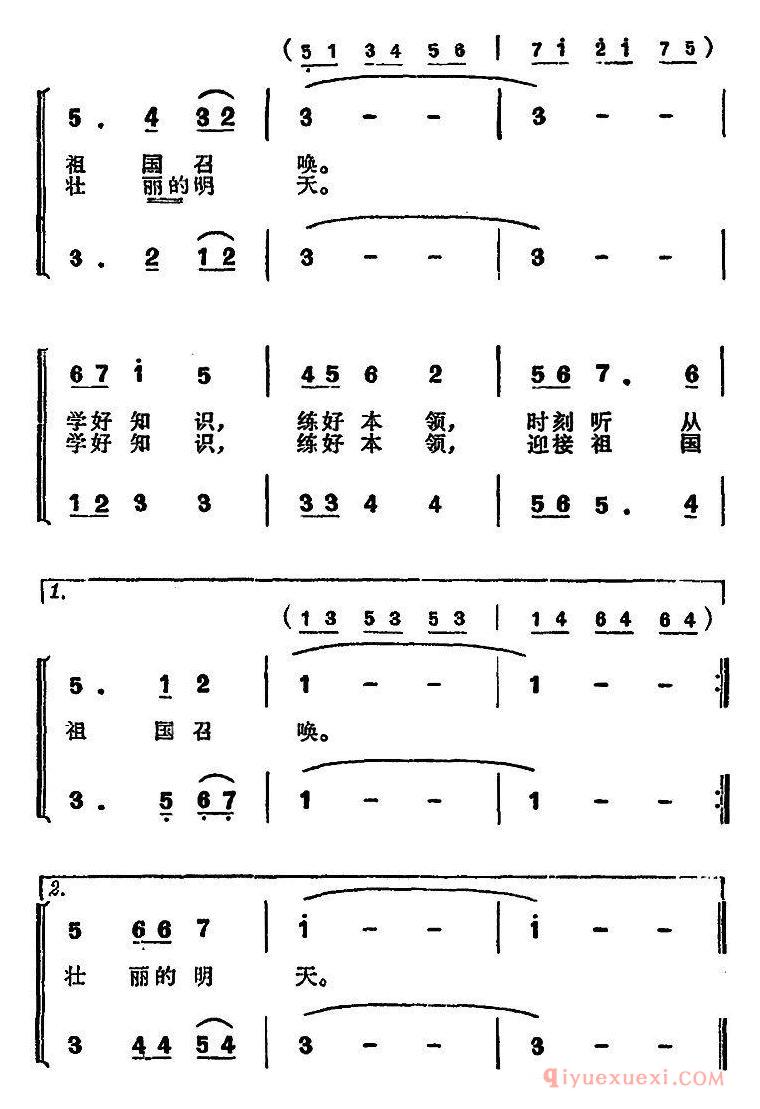 儿童歌曲[我爱祖国的大自然/合唱]简谱