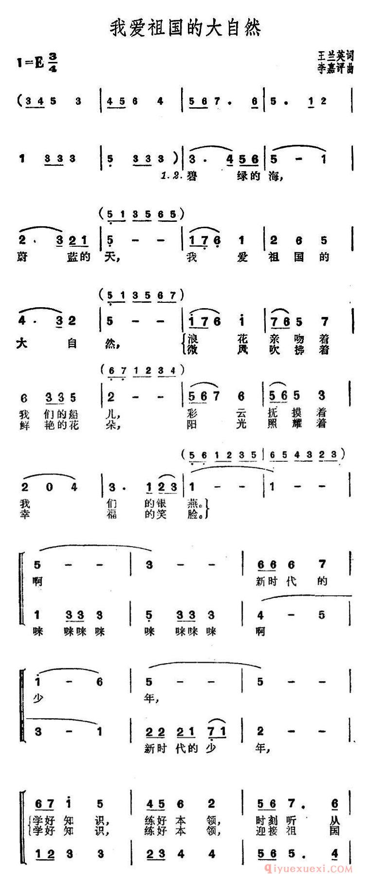 儿童歌曲[我爱祖国的大自然/合唱]简谱