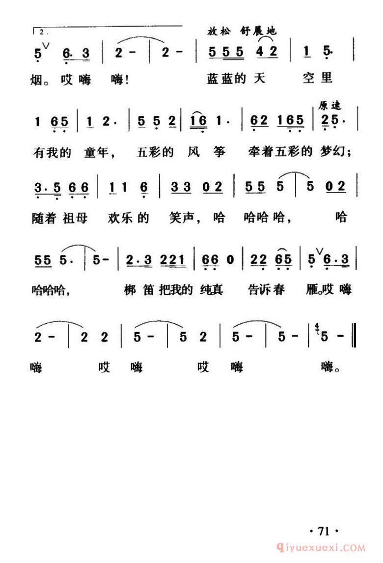 儿童歌曲[我的童年/韩海滨词 章绍同曲]简谱