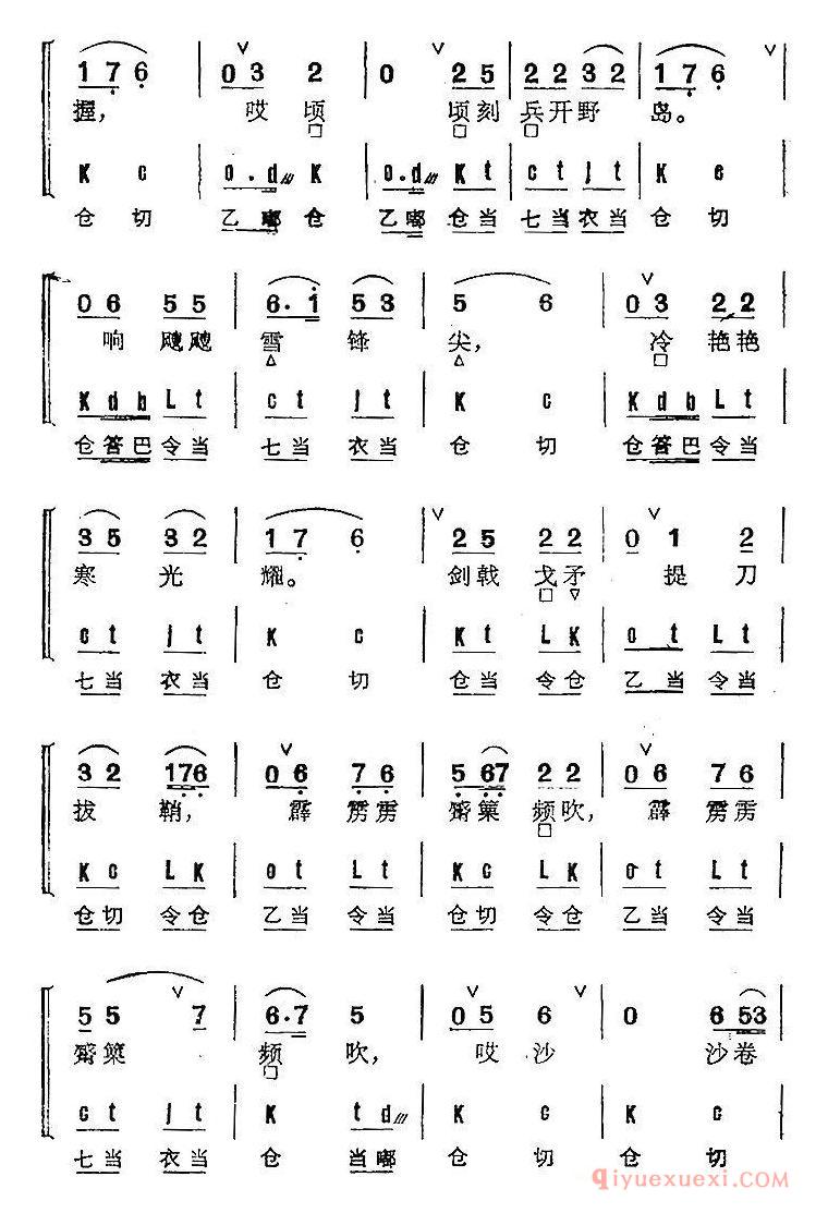 京剧简谱[叠字犯]