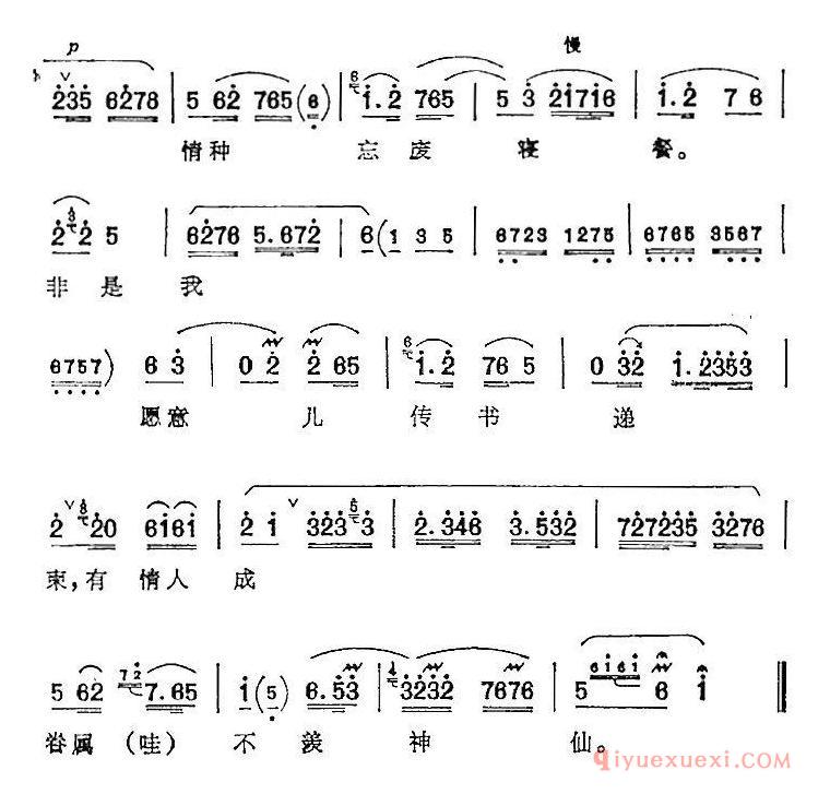 京剧简谱[看小姐作出来许多的破绽/红娘/红娘唱腔]
