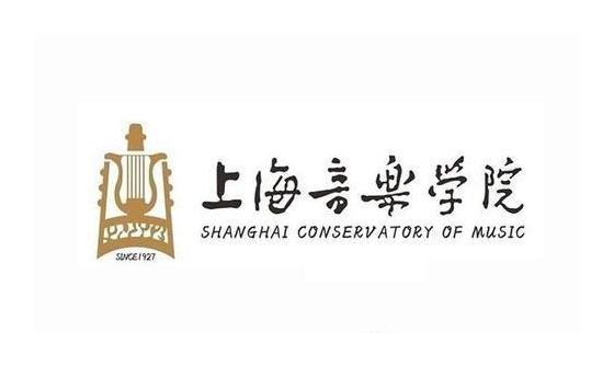 上海音乐学院简介