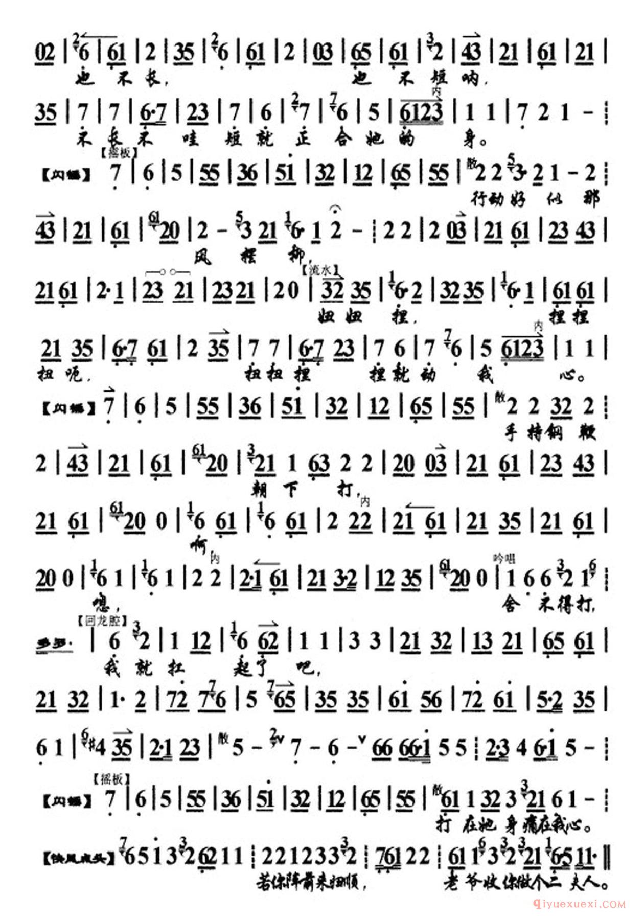 京剧简谱[一见鞑婆出了城/牧虎关选段]